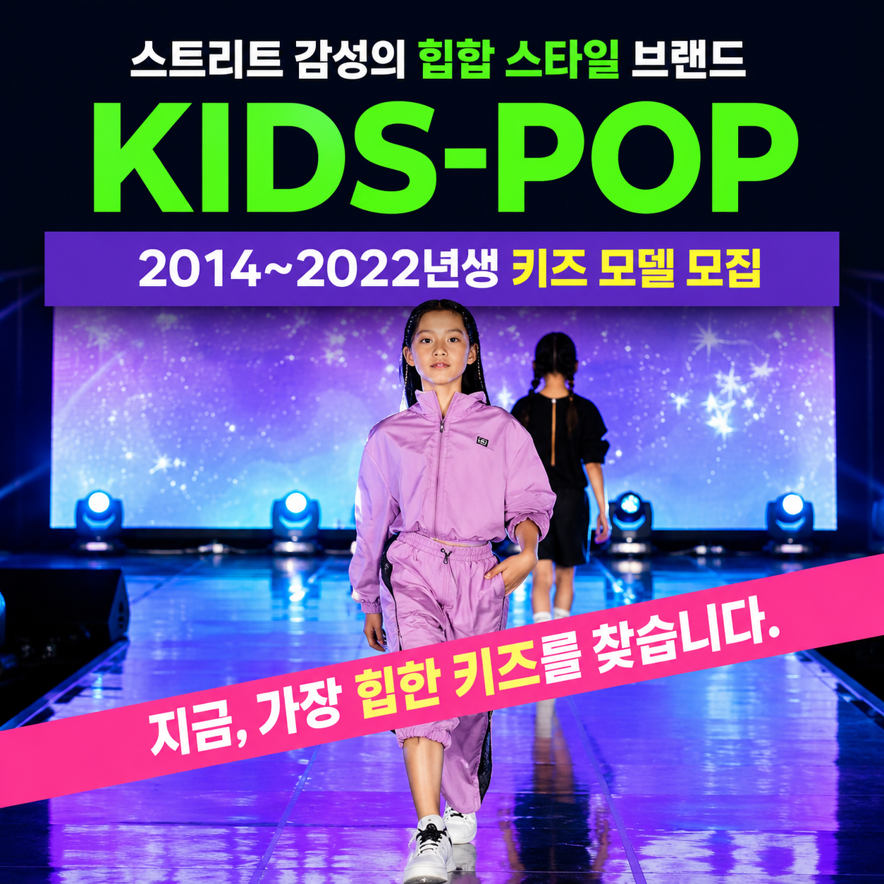 키즈팝