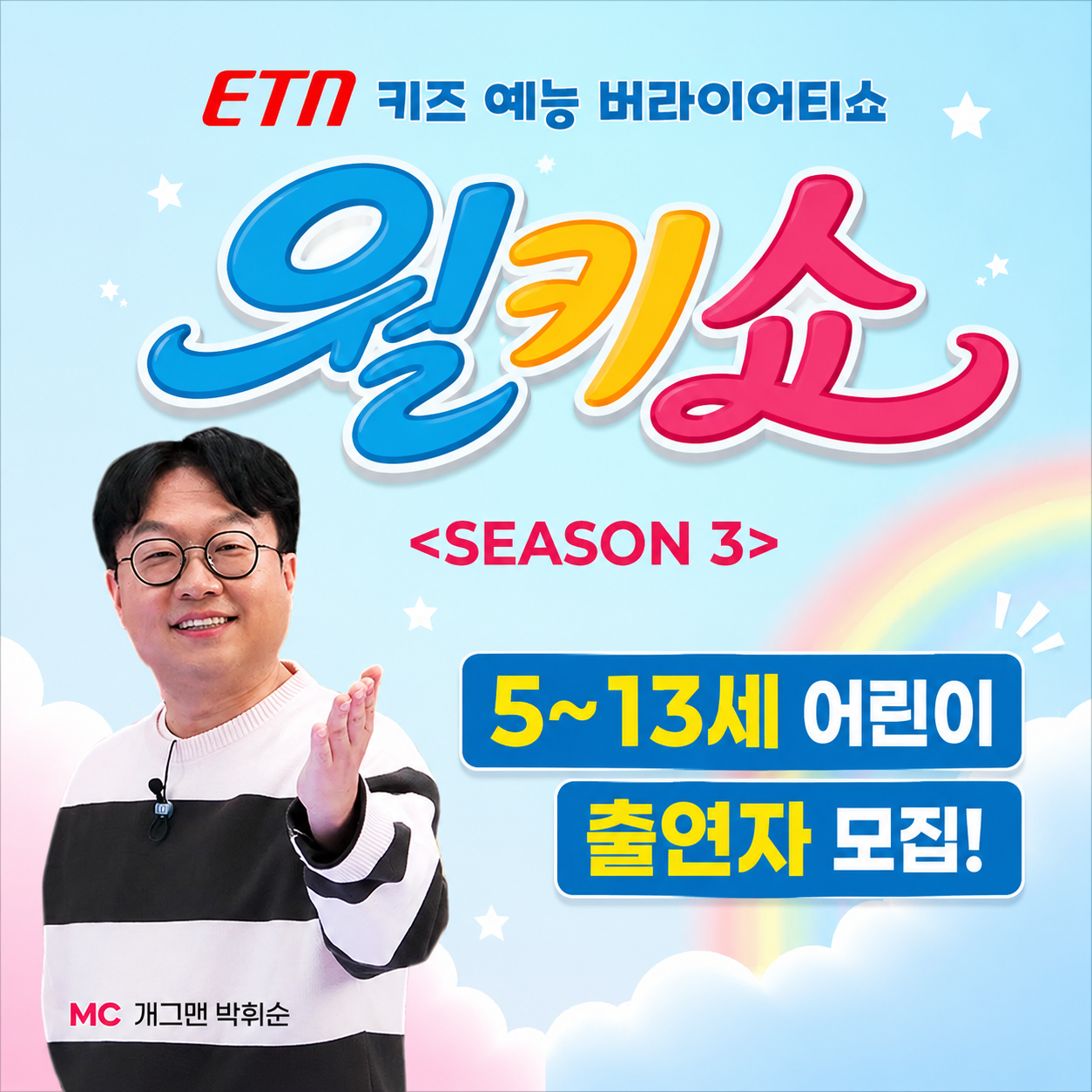 월키쇼