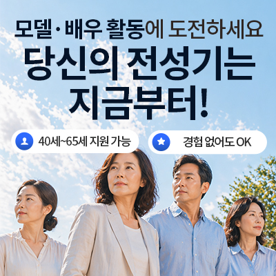 시니어 오즈엔터