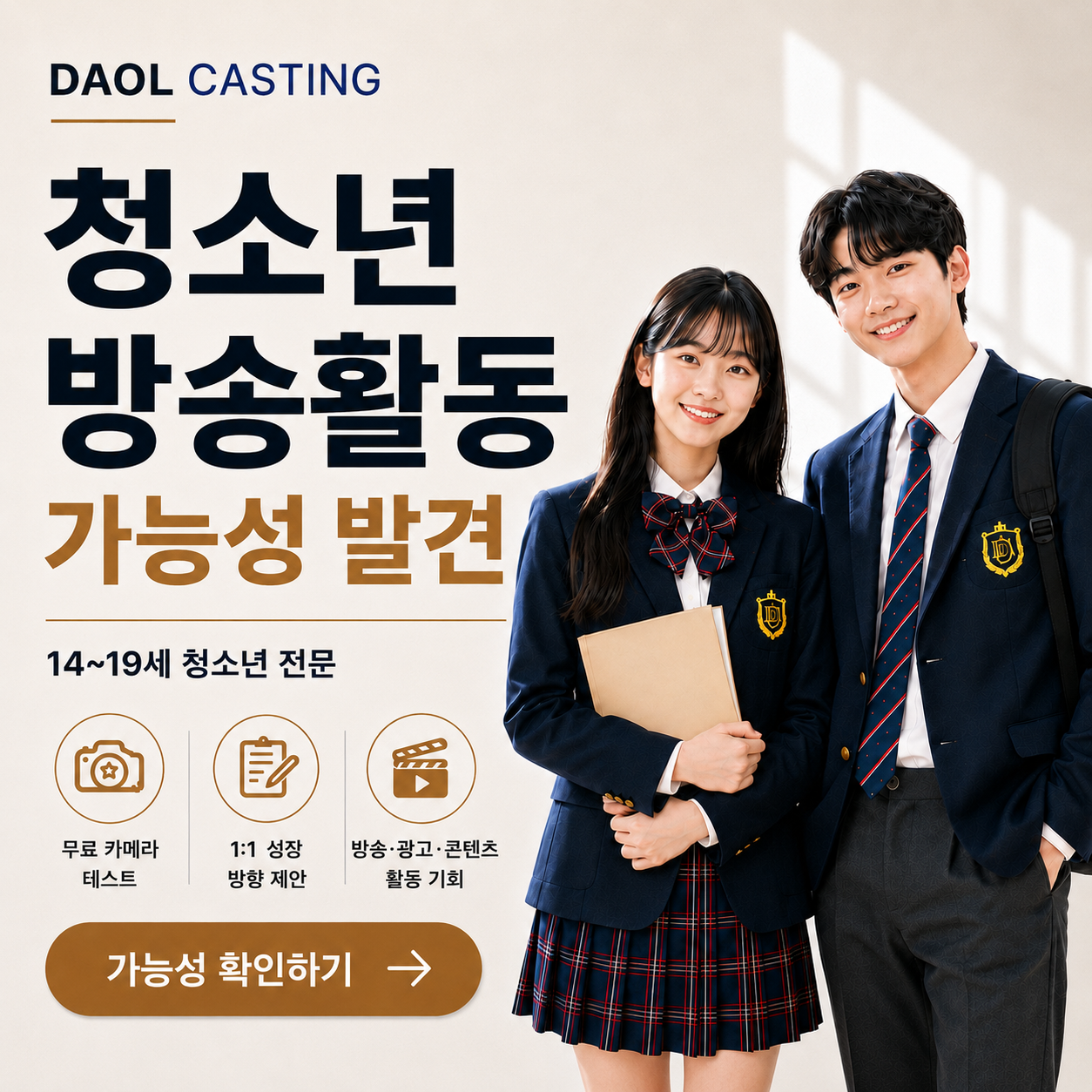 다올캐스팅