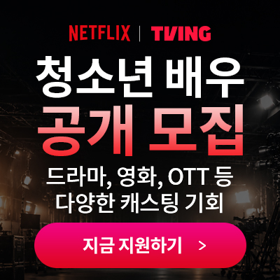 젤리캐스팅