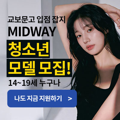 MIDWAY